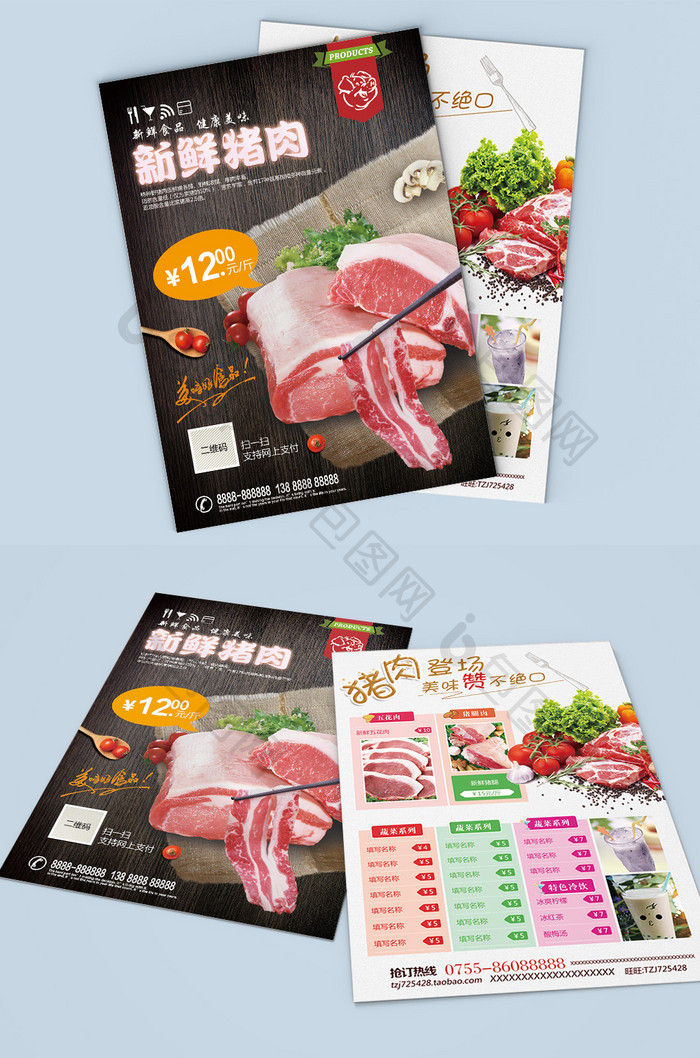 新鲜猪肉单页设计