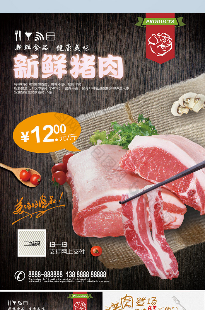 火锅店绿色宣传海报素材