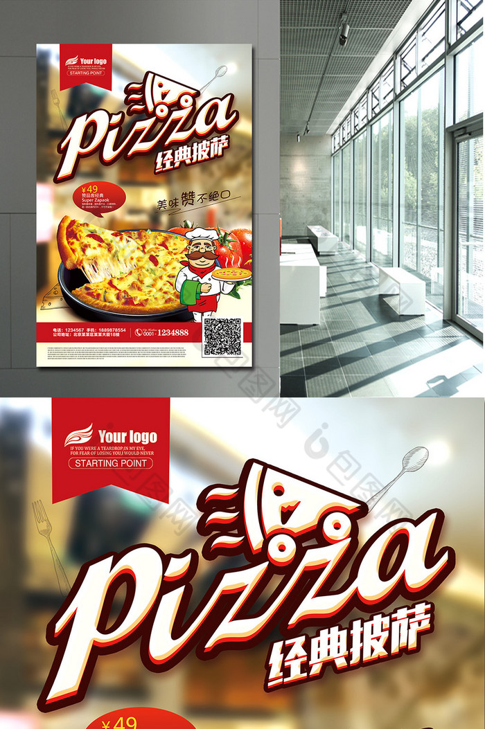 What brands are there in the pizza shop_Pizza shop game_Pizza shop