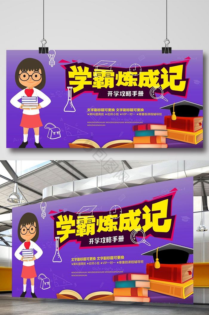 大眼镜学霸炼成图片