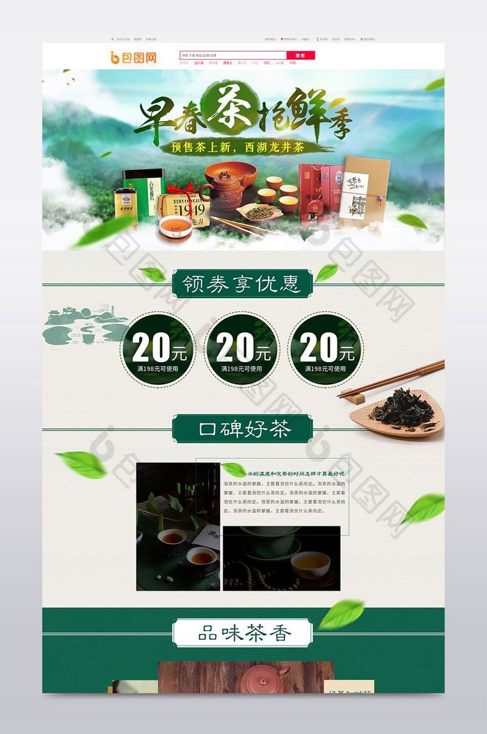 毛尖红茶绿茶图片