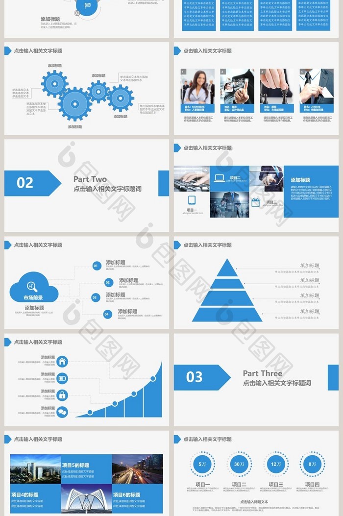 公司企业通用工作总结计划述职汇报PPT