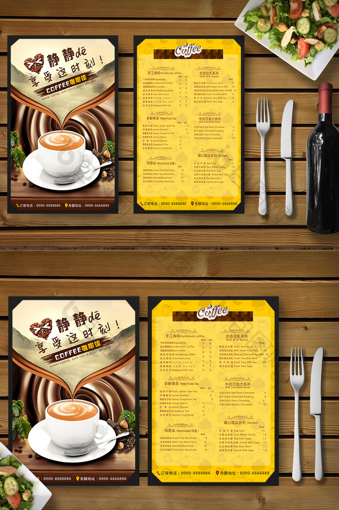 咖啡甜品菜单宣传单模板