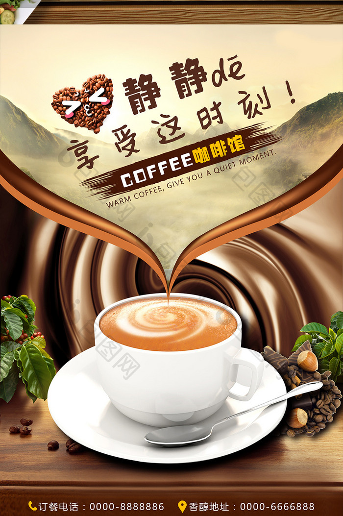 咖啡甜品菜单宣传单模板