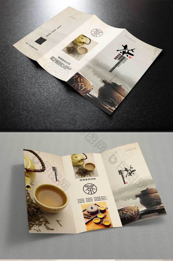茶类三折页图片图片