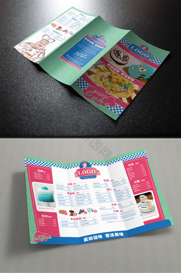 精美蛋糕店产品介绍三折页模板图片