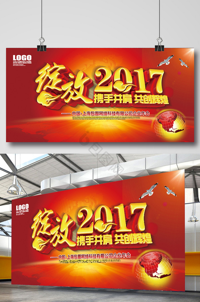 绽放2017企业展板图片