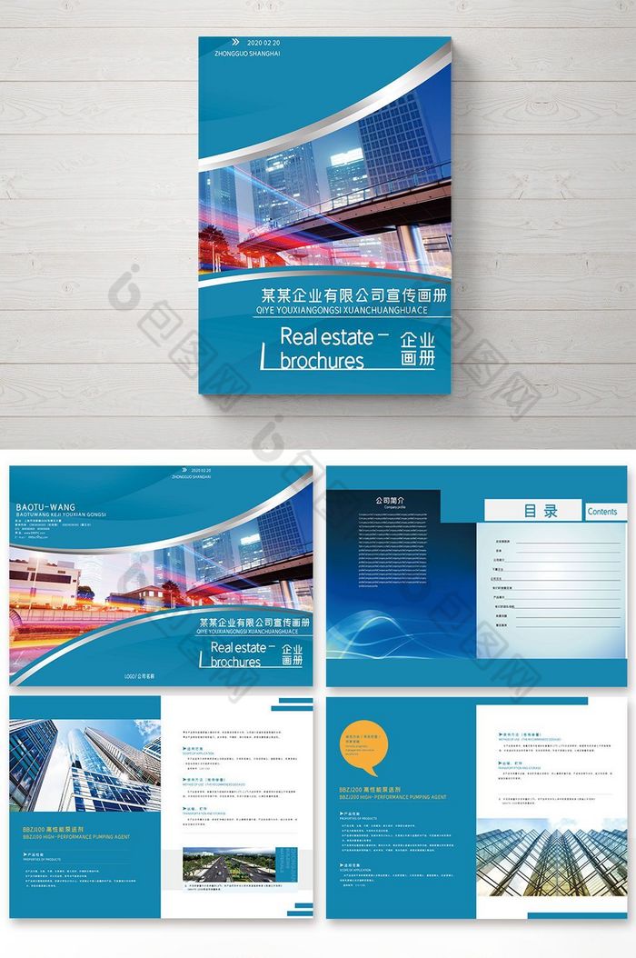 企业画册整套画册封面图片图片