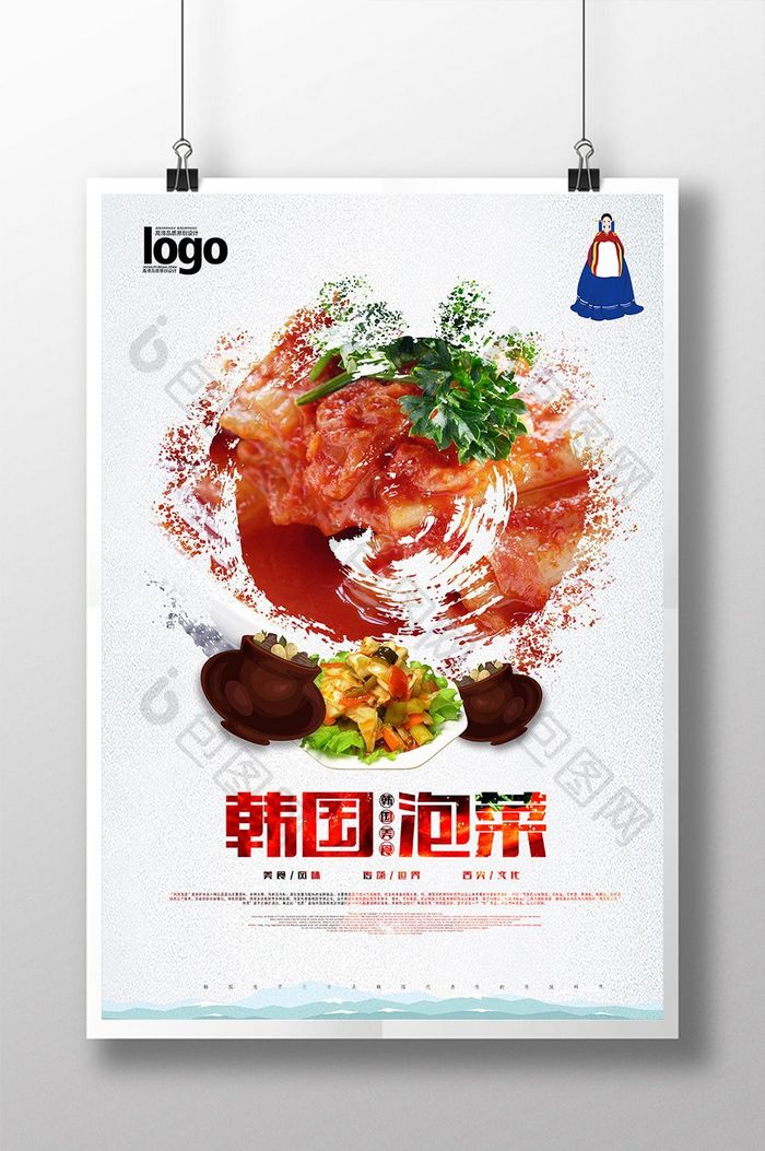 韩国泡菜促销餐饮美食海报