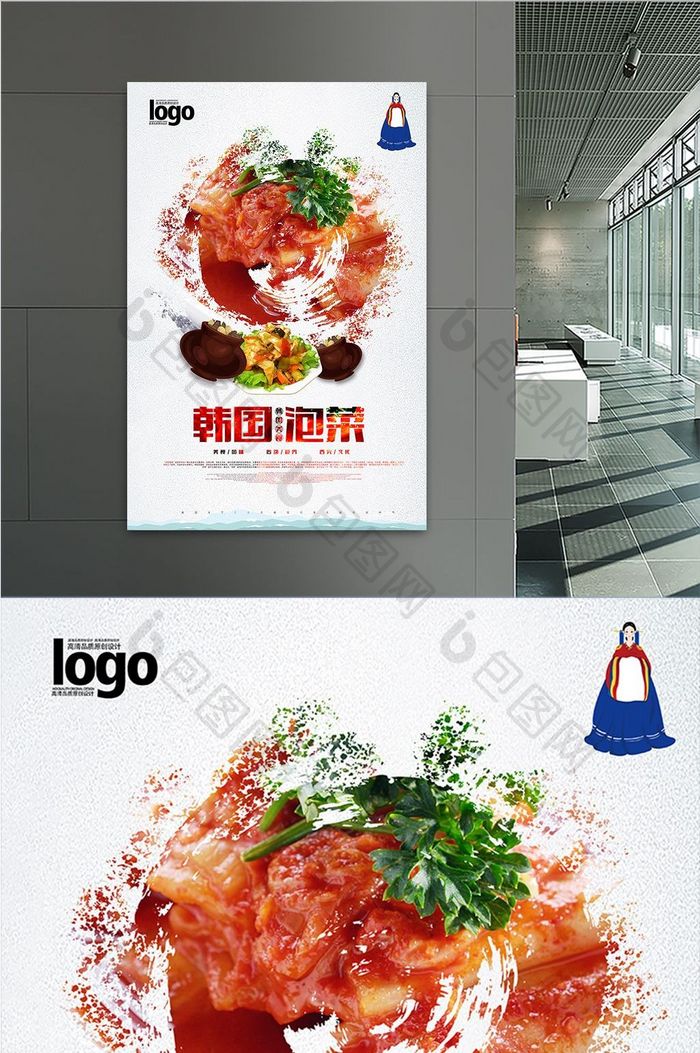 韩国泡菜促销餐饮美食海报