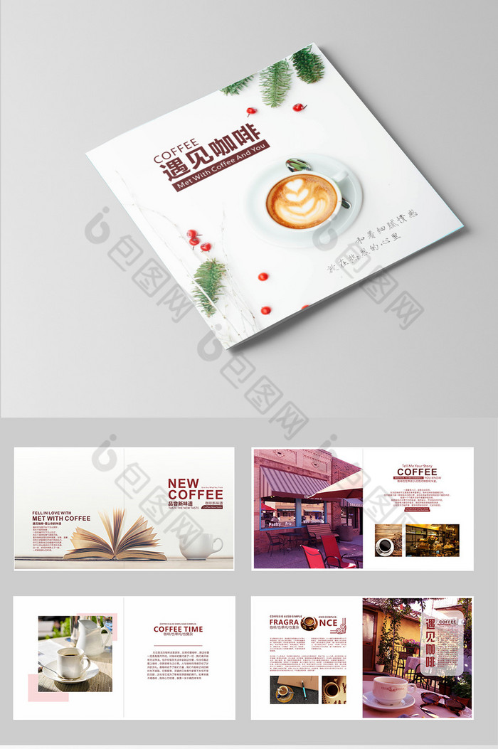 咖啡宣传册画册画册设计图片