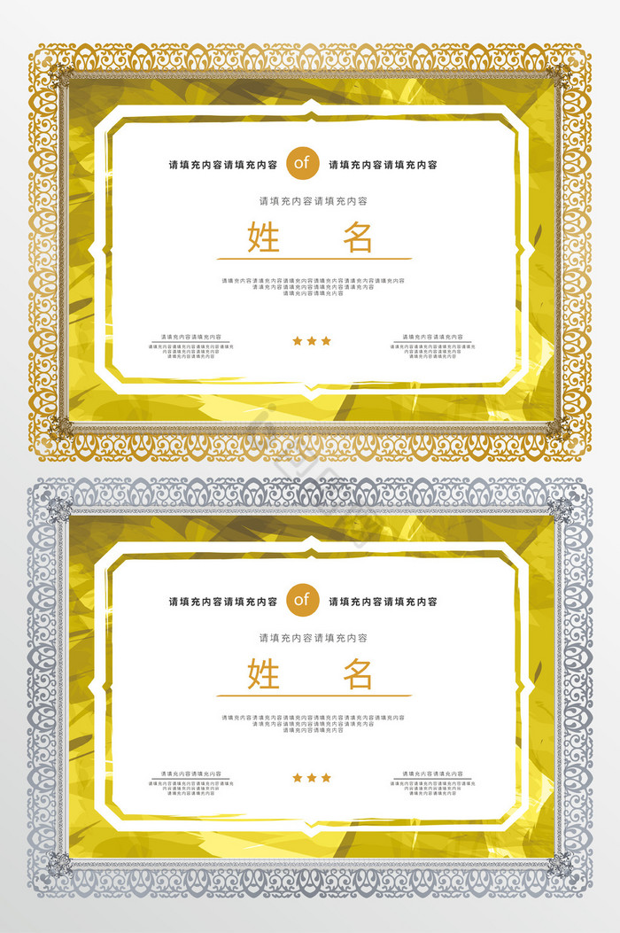 金色的认证证书模板图片