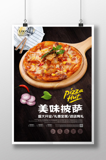 披萨美食海报设计图片