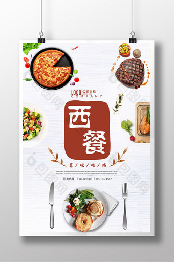 创意简洁美味西餐美食海报下载图片