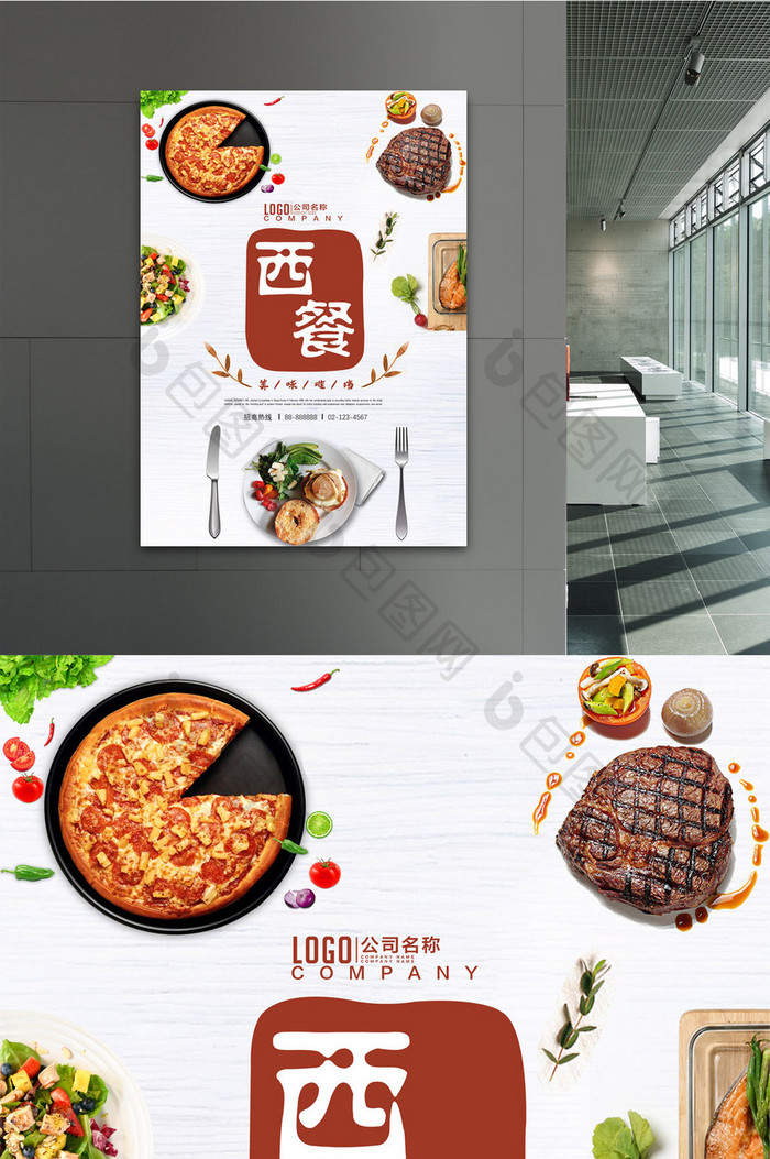 创意简洁美味西餐美食海报下载