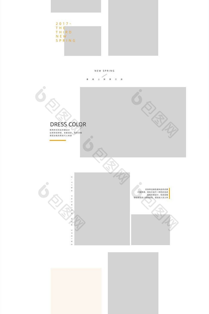 淘宝简约时尚新品女装促销首页模板