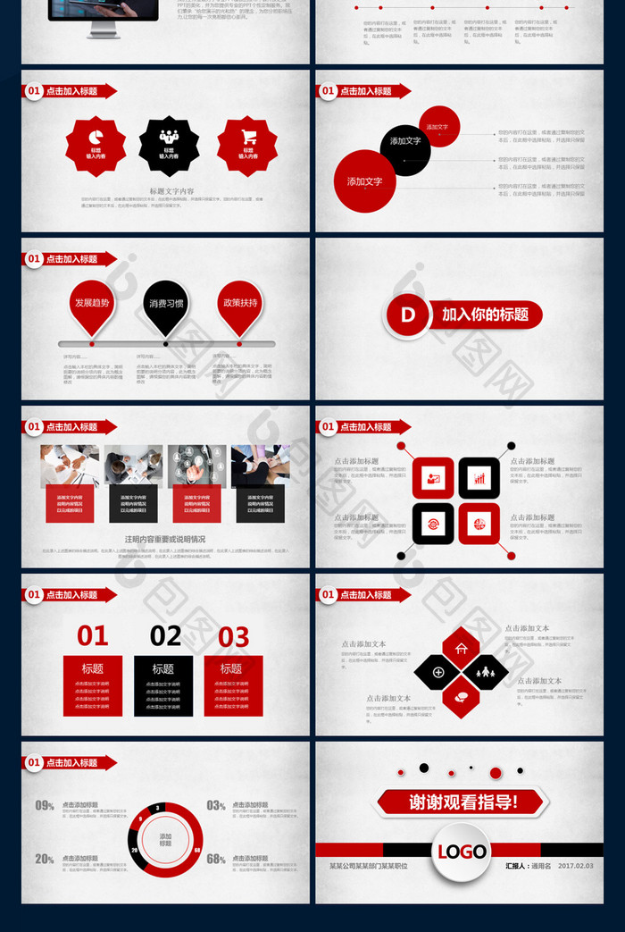 复古商务工作总结计划述职汇报PPT模板