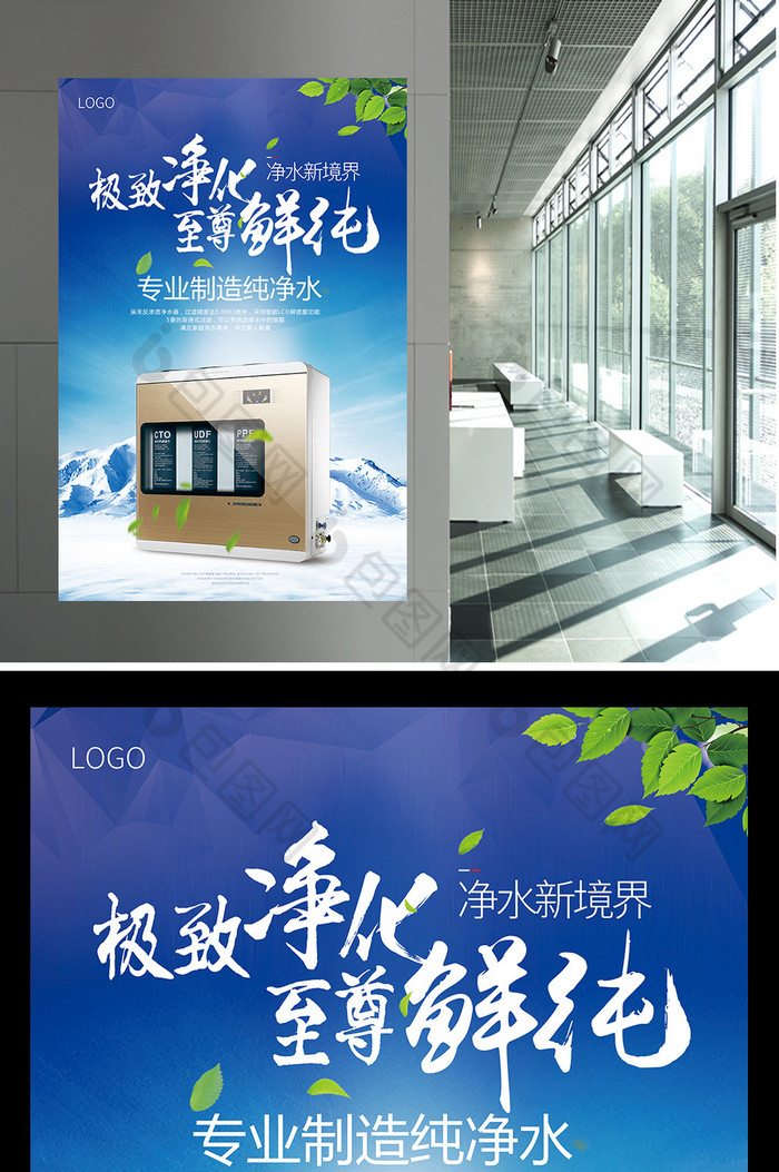 包图网提供精美好看的净水器图片素材免费下载,本次作品主题是广告