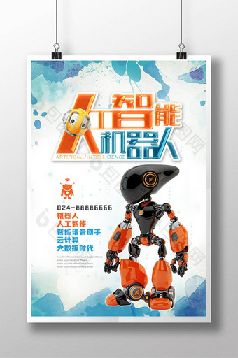 人工智能机器人海报图片
