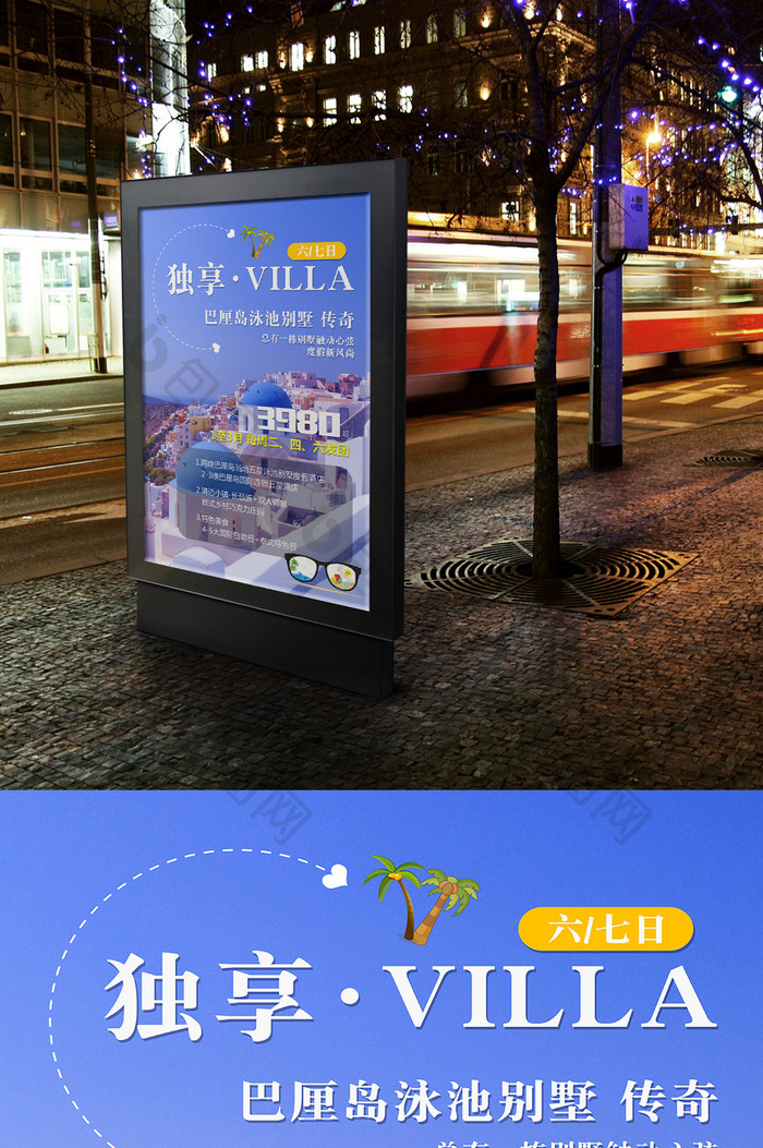 清新自然风巴黎岛旅游海报模板