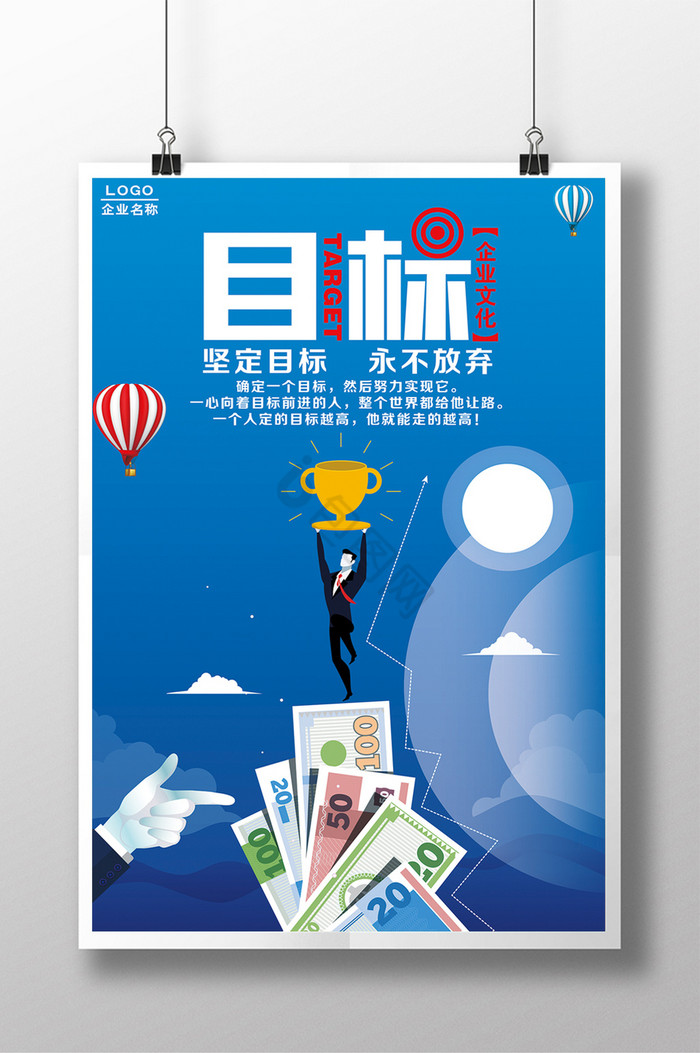 企业目标图片-企业目标素材免费下载-包图网