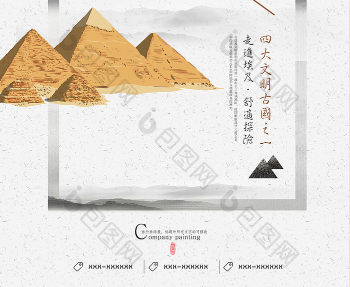 2017埃及旅游创意海报