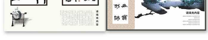 中式大气风格书法个人作品集