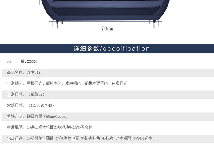 京东现代简约个性家居沙发详情页psd