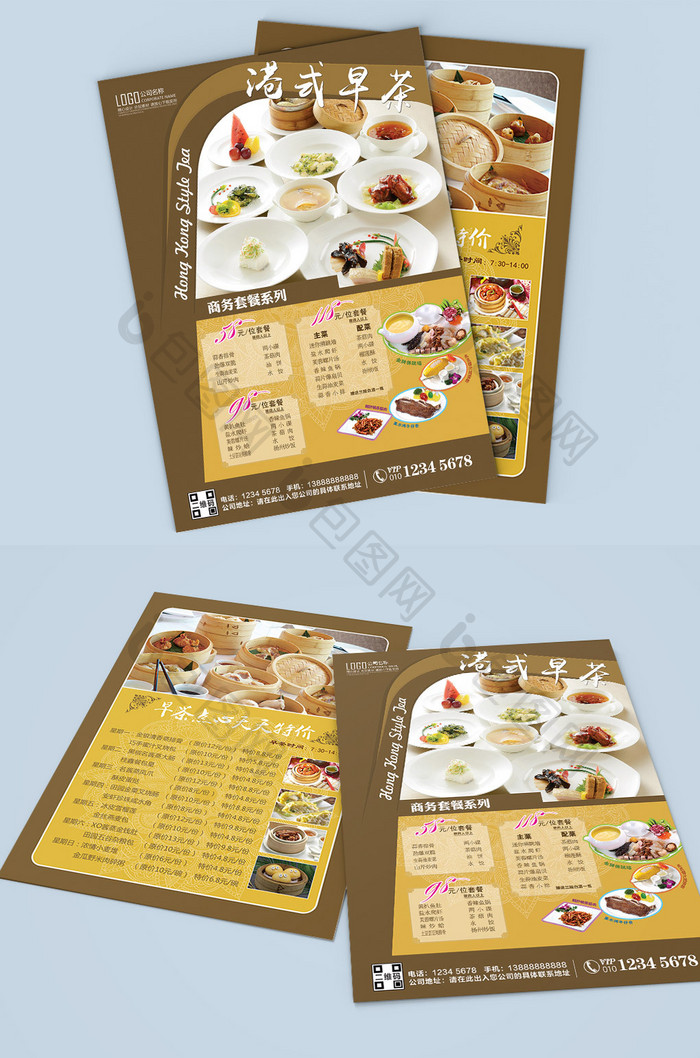 简约复古港式早茶宣传单菜单设计模板