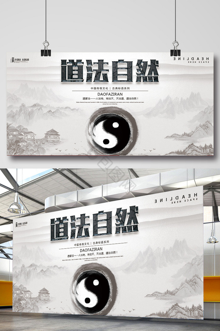 道法设计素材-包图网