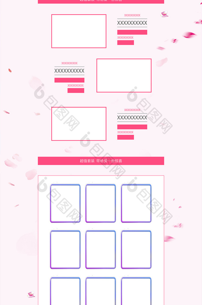 520表白节淘宝女鞋首页设计