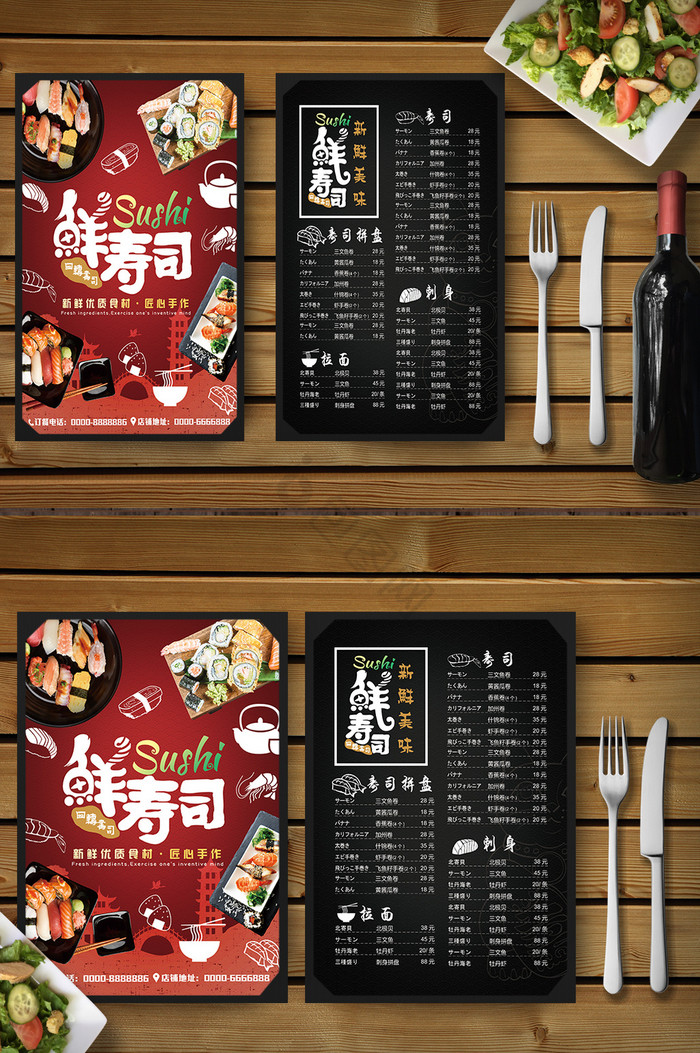 日本料理寿司菜单单模板图片