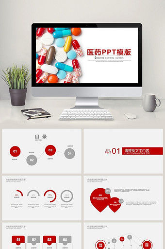 医药ppt模板下载-包图网