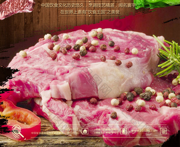 牛肉食品海报
