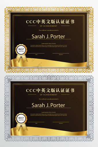 黑金ccc中英文版认证证书模板设计图片