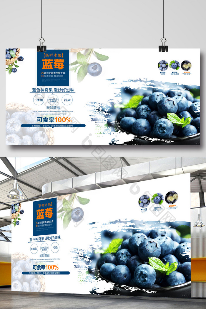蓝莓水果新鲜促销海报