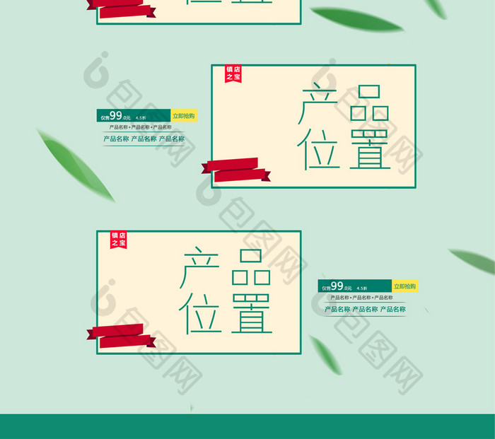粽子节端午节淘宝天猫首页模板节日海报设计