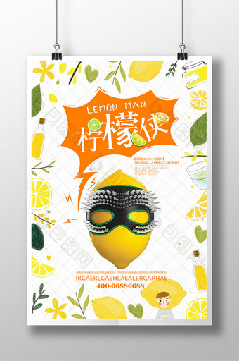 柠檬美食海报图片