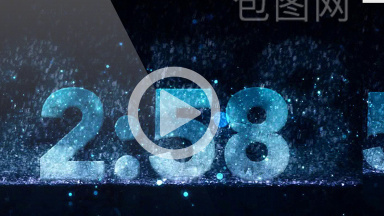 3分钟倒计时图片-3分钟倒计时素材免费下载-包图网