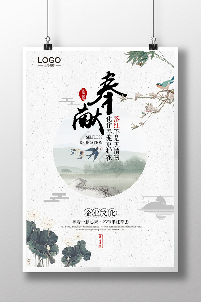 奉献图片-奉献素材免费下载-包图网