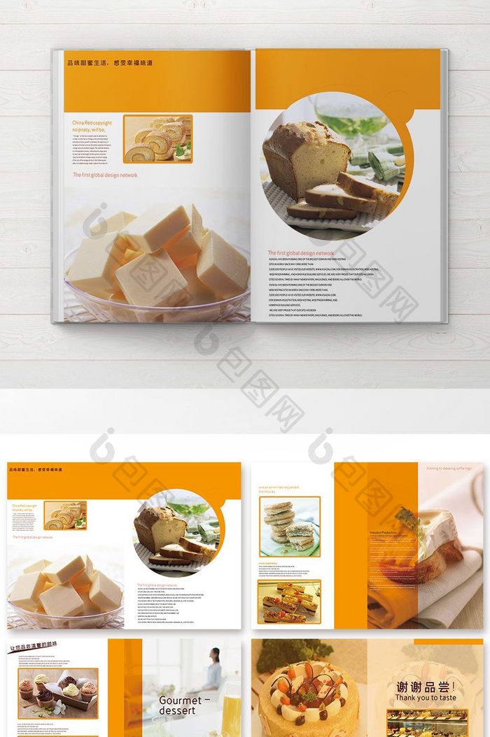 画册整套美食甜点画册设计
