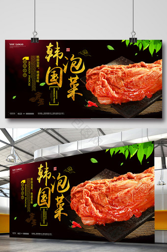 韩国泡菜特色餐饮美食海报设计图片