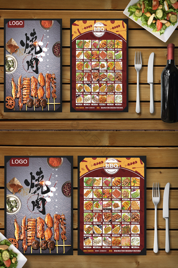 烧烤烤肉餐饮菜单单模板图片