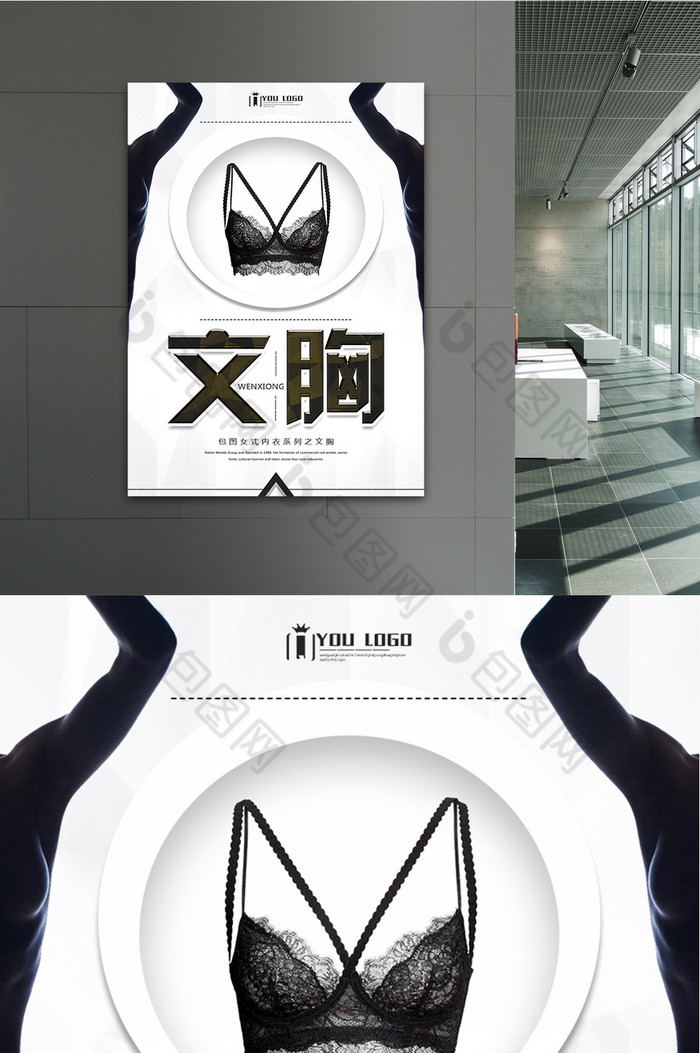 包图网提供精美好看的文胸其他图片素材免费下载,本次作品主题是广告