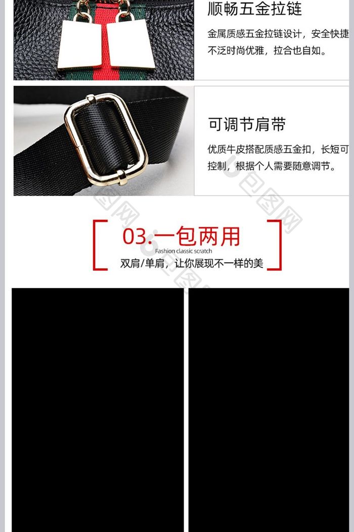 淘宝电商时尚双肩皮包详情页模板