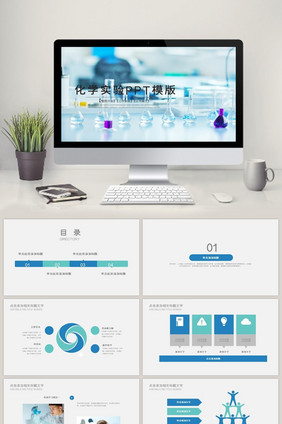 蓝色医学医疗医药实验室ppt动态模板