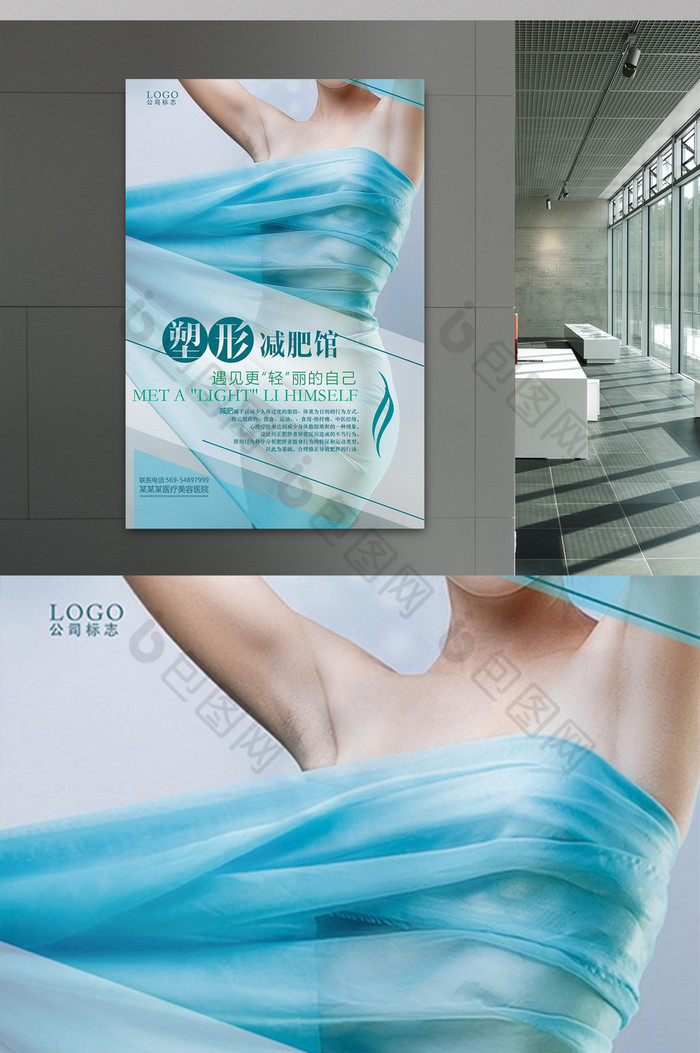减肥塑形美容馆图片