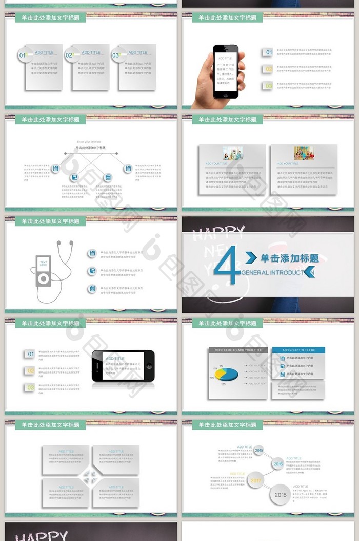 校招PPT校园宣讲校园招聘PPT