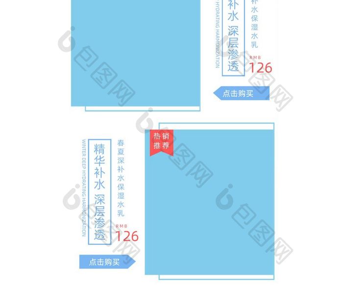 天猫淘宝春季上新化妆品首页PSD模板手机