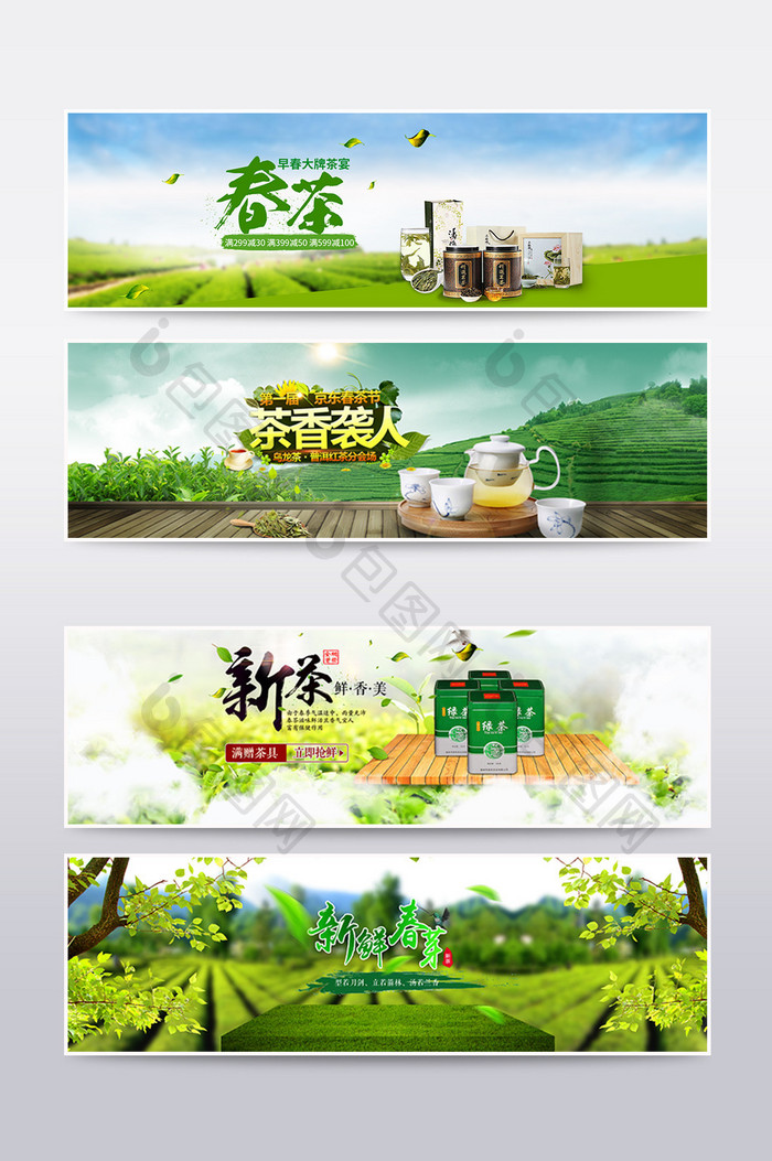 淘宝天猫绿色唯美春茶节海报banner